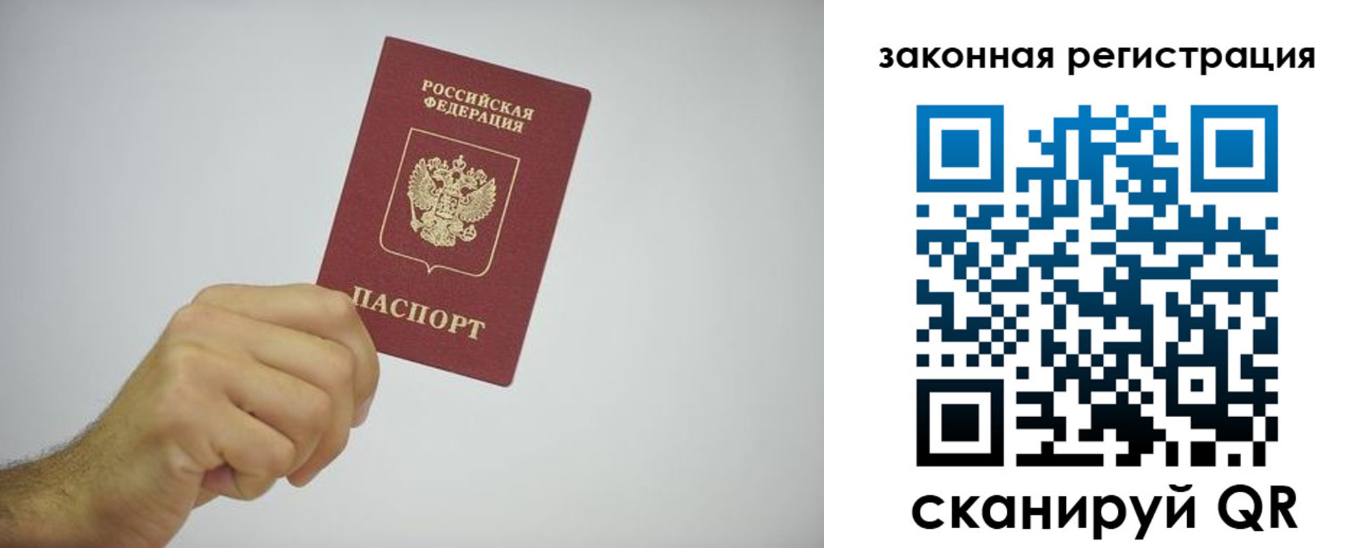 временная регистрация надежно в Старой Руссе