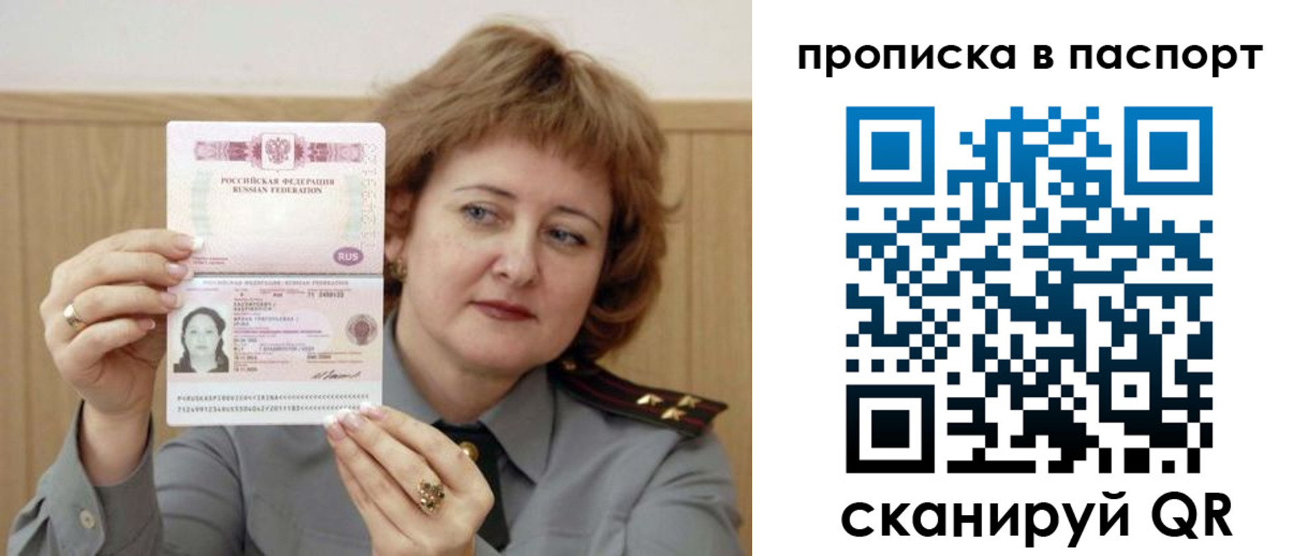 найти адрес прописки в Старой Руссе