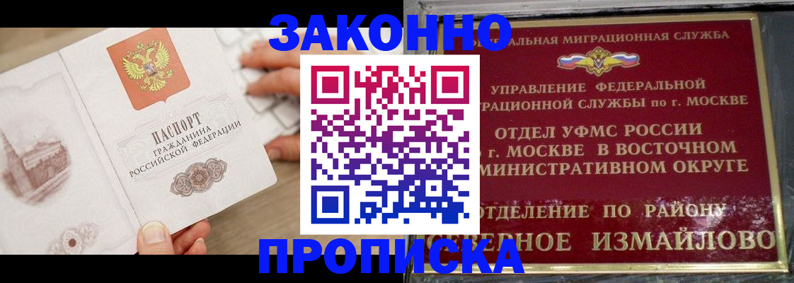 прописка поиск в Старой Руссе
