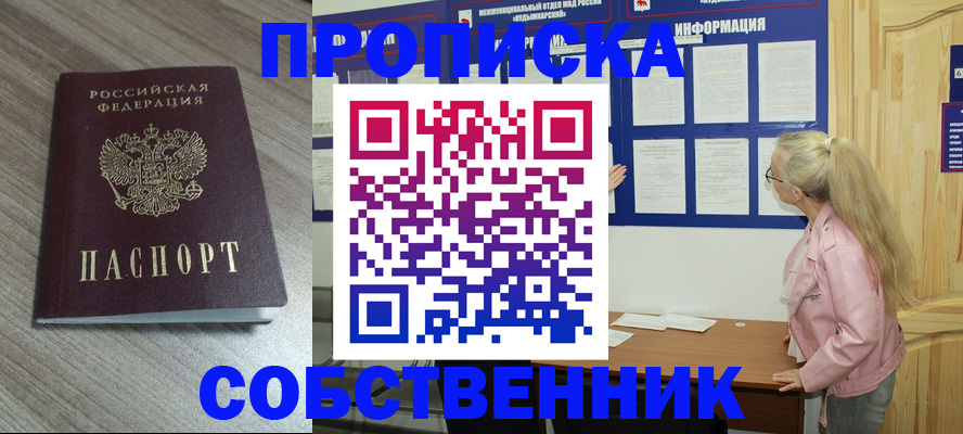 прописка для военкомата в Старой Руссе