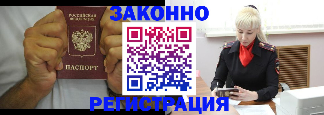 регистрация в Старой Руссе