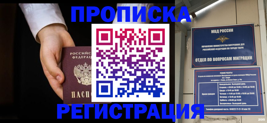 регистрация для школы в Старой Руссе