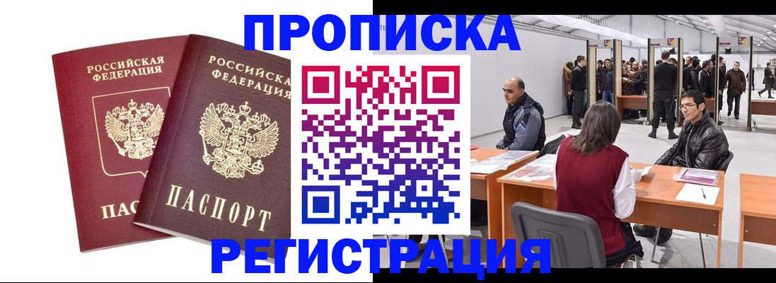 временная регистрация адрес в Старой Руссе